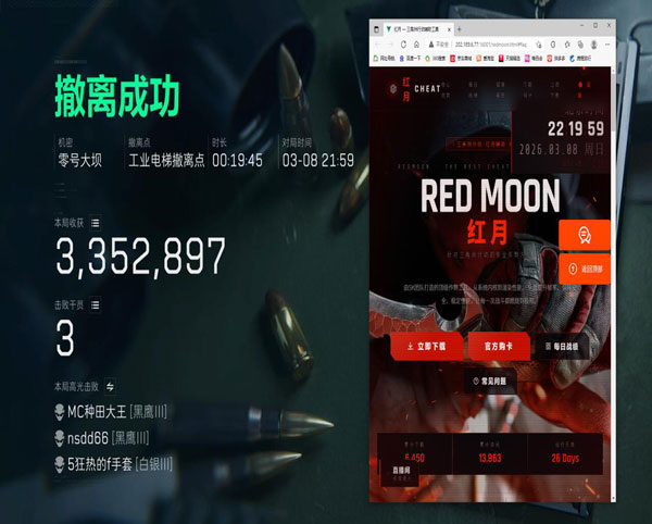 三角洲手游外挂教程透视自瞄效果