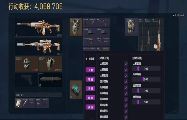 三角洲手游外挂教程软件效果